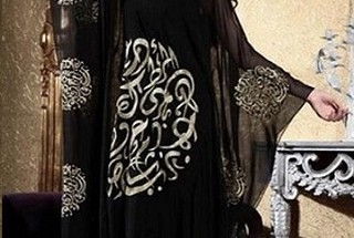 Das Collection Abaya 2016 Ve Ferace Koleksiyonu 2 Das Collection Abaya 2016 Ve Ferace Koleksiyonu 2