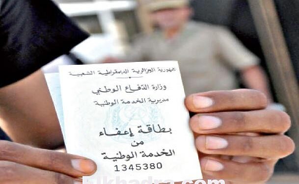 رسميا .. احتساب فترة الخدمة الوطنية في التقاعد 1