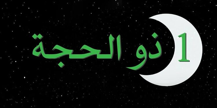 رسميا.. وقفة عرفات الأربعاء و عيد الاضحى الخميس 24 سبتمبر 1