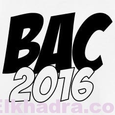 مواضيع جريدة الشروق 2016 المقترحة للبكالوريا مع التصحيحات 1
