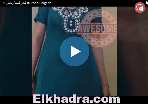 قنادر قطيفة ريماس16 la Robe L'algérie 1