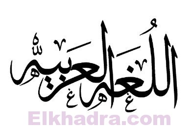 arabe