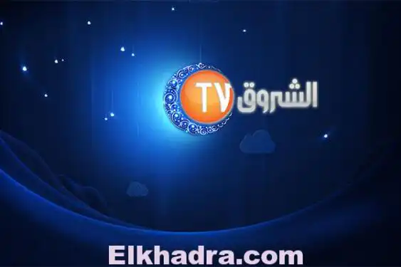 الشبكة البرامجية لرمضان 2016 على قناة « الشروق تي في »