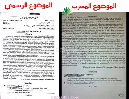 فضيحة تسريب مواضيع بكالوريا 2016 !