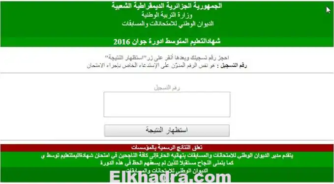 Education : Les résultats de l’examen du BEM connus vendredi