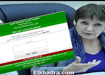 BEM Algérie 2016 : le taux de réussite est de 54,42 % 2