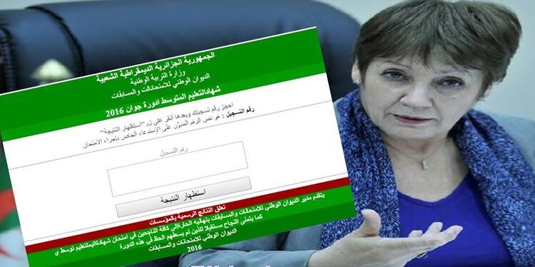 نتائج شهادة التعليم المتوسط résultat bem 2022 1