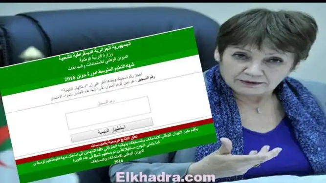 فرصة جديدة للراسبين في امتحان شهادة التعليم المتوسط من أجل المرور إلى الثانوي