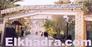 اعلان مسابقة الشبه الطبي في الجزائر سبتمبر 2016 1
