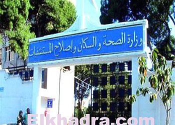 فيما يخص تسجيلات شبه الطبي 2016 Formation paramedicale 1