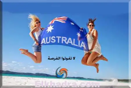 الهجرة الى استراليا وشروطها والوظائف المطلوبة 201