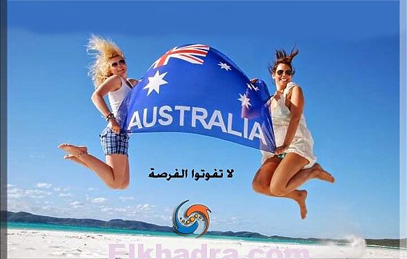 الهجرة الى استراليا وشروطها والوظائف المطلوبة 201 1