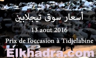 Les tarifs de l’occasion à Tidjellabine ce weekend 1