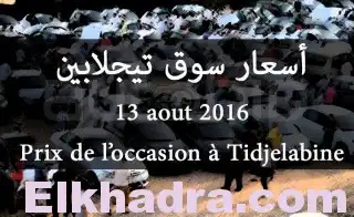 Les tarifs de l’occasion à Tidjellabine ce weekend