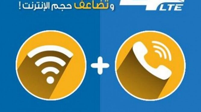 Nouvelle offre Volte 4G-LTE d’Algérie Télécom : Précisions 1