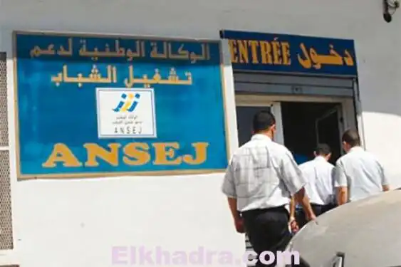 خبر سار لشباب (اونساج) : بإمكان أصحاب المشاريع المتعثرة إعادة جدولة ديونهم