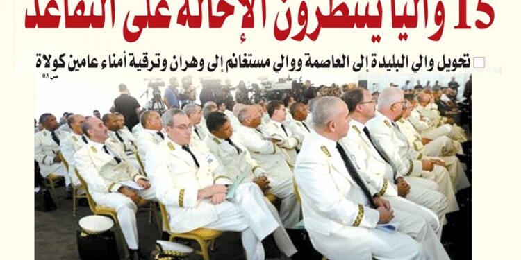 حركة في سلك الولاة : 15 واليا ينتظرون الإحالة على التقاعد 1