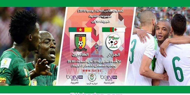 Algérie - Cameroun : diffusion, date, heure 1