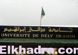نتائج انتقاء المترشحين للامتحان الكتابي لمسابقة الدكتوراه 2016-2017 (القوائم الأولية) 1