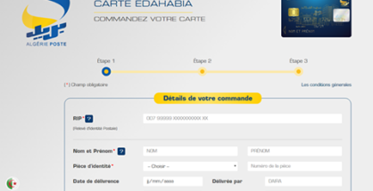 طلب البطاقة الذهبية للدفع الالكتروني لبريد الجزائر عبر الأنترنت https://edcarte.poste.dz 2 طلب البطاقة الذهبية للدفع الالكتروني لبريد الجزائر عبر الأنترنت https://edcarte.poste.dz 2