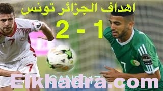 كان 2017 الجزائر- تونس : الخضر ينهزمون بثنائية (1-2) ويرهنون حظوظهم 1
