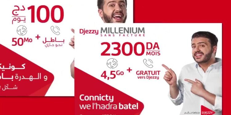 عرض "جازي ميلينيوم" Djezzy MILLENIUM يعود بمزايا جديدة ومتنوعة 1