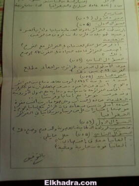 أكبر مجموعة فروض وإختبارات الفصل التاني جميع المواد الثالثة متوسط 74