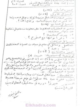 أكبر مجموعة فروض وإختبارات الفصل التاني جميع المواد الثالثة متوسط 69