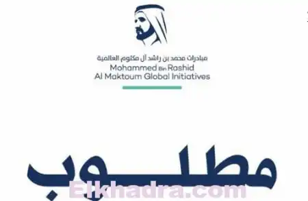 حاكم دبي يعلن عن وظيفة براتب 4,6 مليار سنتيم لكل مواطني الدول العربية
