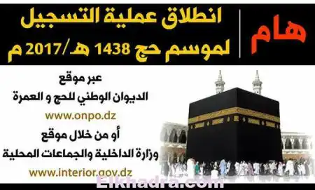 إنطلاق عمليات التسجيل لموسم حج 2017 www.interieur.gov.dz