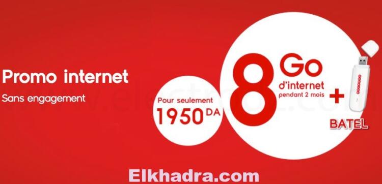 Internet 3G Ooredoo : 8 GO d’internet 3G Ooredoo pour 1 950 DA 2 Internet 3G Ooredoo : 8 GO d’internet 3G Ooredoo pour 1 950 DA 2