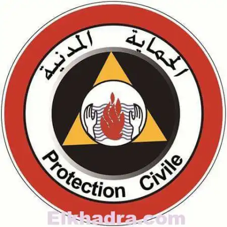 نتائج مسابقة توظيف الحماية المدنية 2016 ذكور جميع الولايات