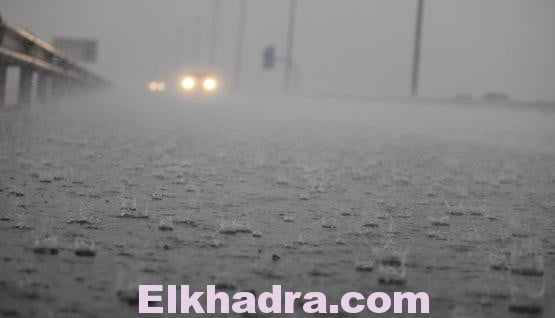 أمطار منتظرة غدا الاثنين 1