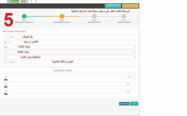 موقع الوكالة الوطنية للتشغيل www.anem.dz 6