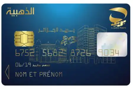 تسجيل طلب الحصول على البطاقة الذهبية 2025 eccp.poste.dz/commande-edahabia