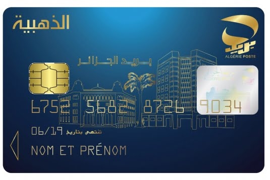 طلب البطاقة الدهبية Carte edahabia 1