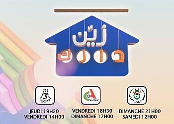 كيفية التسجيل و المشاركة في برنامج زين دارك للتلفزيون الجزائري ؟ 9
