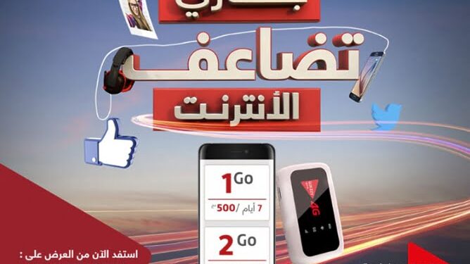 DJEZZY : Profitez des promotions Data sur le nouveau menu internet 1