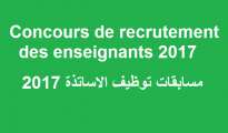 Concours.Onec.Dz : Inscription Concours Enseignant 2017 18 Concours.Onec.Dz : Inscription Concours Enseignant 2017 17