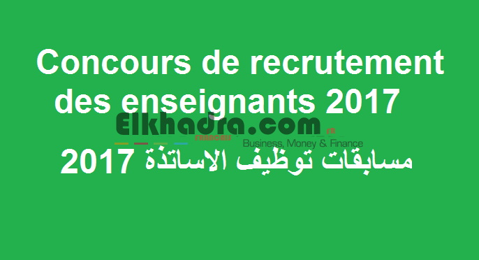 http://concours.onec.dz inscription concours des enseignants 2017 1
