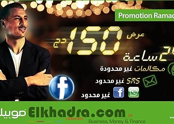 Mobilis vient de lancer une promotion pour ses clients 2