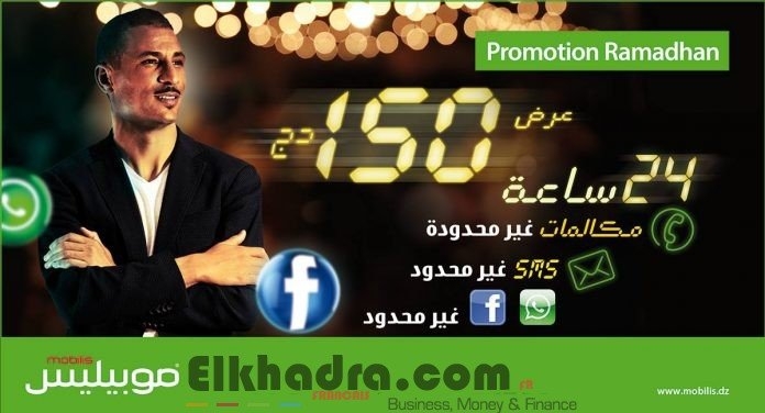 Mobilis vient de lancer une promotion pour ses clients 1