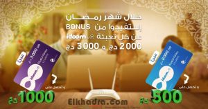 Algérie Télécom lance des promos spéciales Ramadan pour les recharges internet! 2