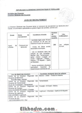 concours douane 2017 algerie - 250 agent de controle 2