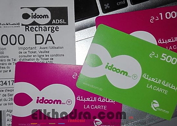 Algérie Télécom lance des promos spéciales Ramadan pour les recharges internet! 1