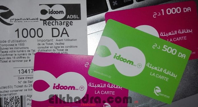 Algérie Télécom lance des promos spéciales Ramadan pour les recharges internet! 1