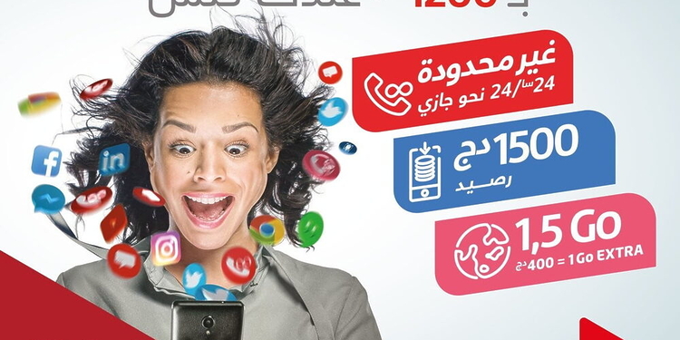 Djezzy Millenium revient avec des appels et sms gratuits 24 / 24 H 1