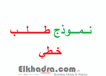 نموذج طلب خطي لمسابقة الاساتذة والاداريين 2018 1