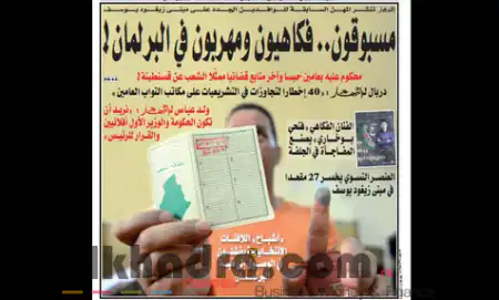 هذه هي هوية بعض الوافدين الجدد على البرلمان الجزائري
