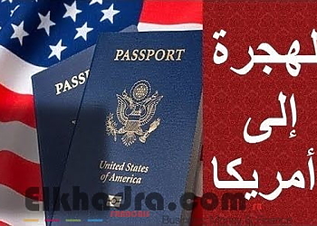 ظهور نتائج القرعة الأمريكية 2022 Résultat DV Lottery 2